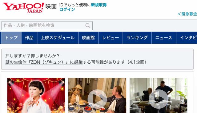 Yahoo!映画