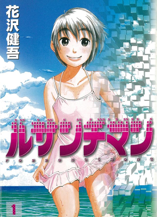 アイアムアヒーロー