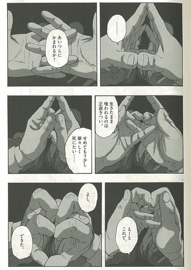 アイアムアヒーロー