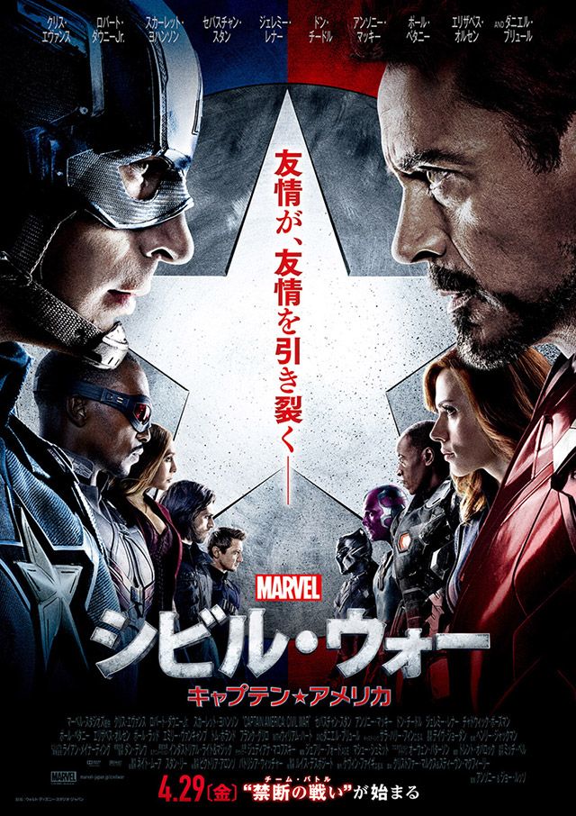 『シビル・ウォー/キャプテン・アメリカ』