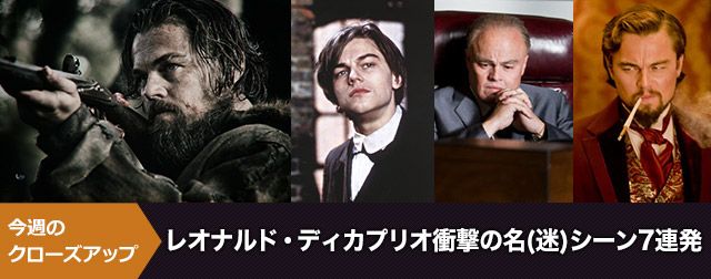 レヴェナント:蘇えりし者