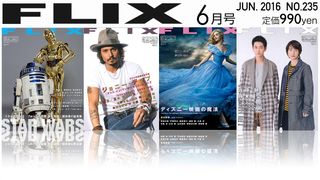 2016年6月号