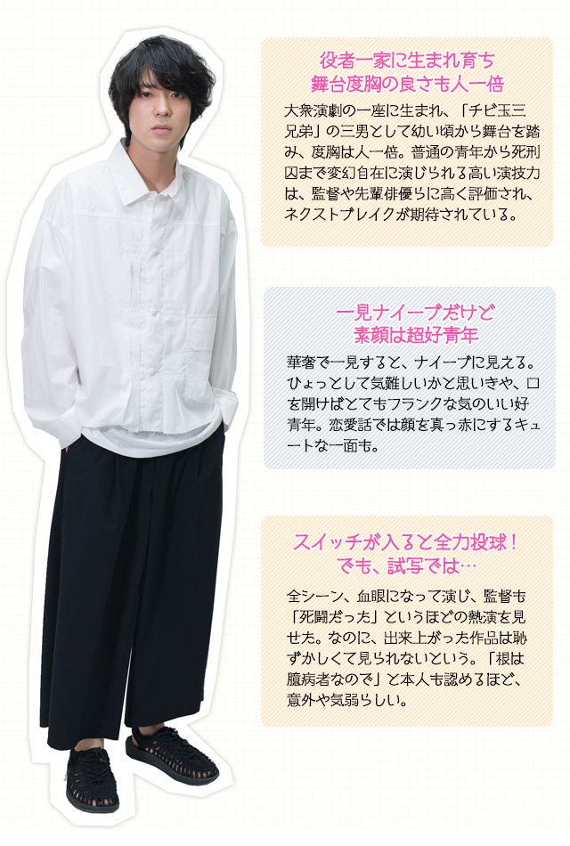 『葛城事件』若葉竜也
