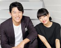 井上真央&鈴木亮平
