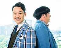 設楽統&日村勇紀&佐藤栞里