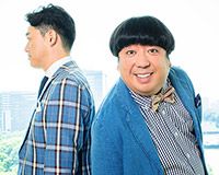 設楽統&日村勇紀&佐藤栞里