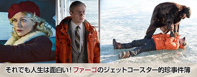 FARGO