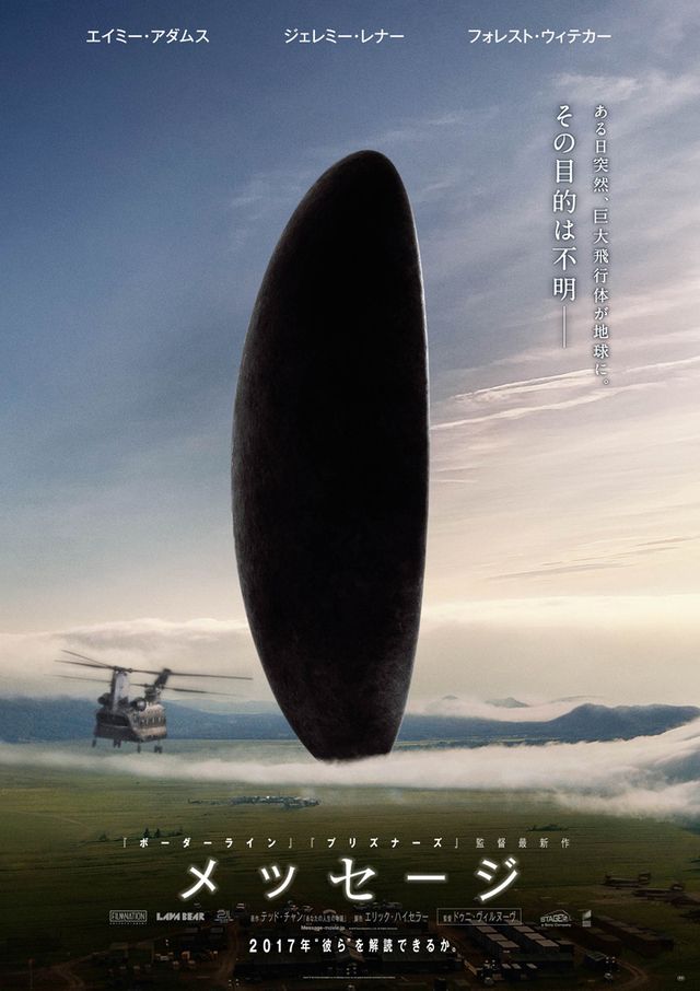 メッセージ