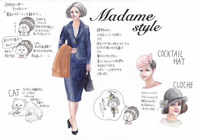 Inspired by:Fasion Movie #5『黄金のアデーレ 名画の帰還』