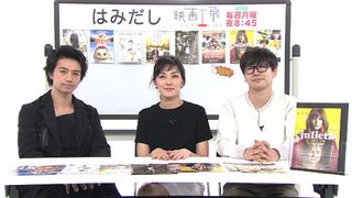 斎藤工＆板谷由夏がイチオシの11月上旬の新作映画を「はみだし映画工房」で激論！