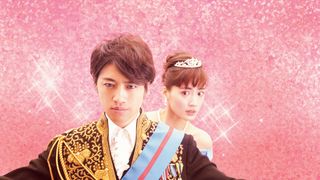 やっぱりイケメンに愛されたい!王道少女マンガドリームで胸キュン