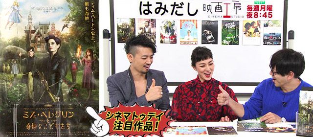 はみだし映画工房