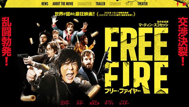 『フリー・ファイヤー』の主演が大仁田厚に!?