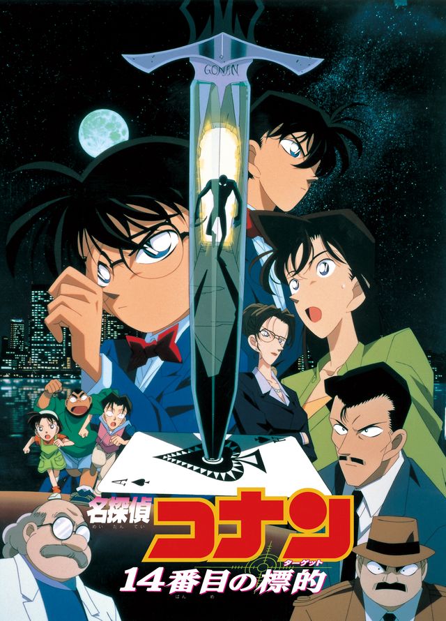 14番目