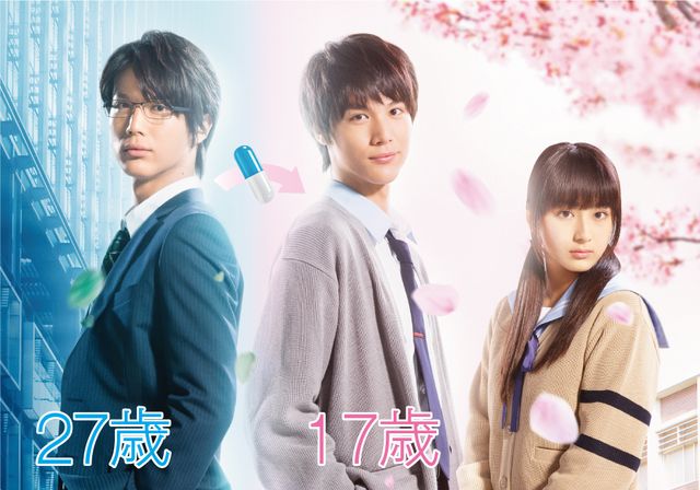 『ReLIFE リライフ』