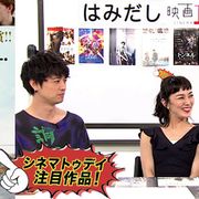 斎藤工&板谷由夏が『マンチェスター・バイ・ザ・シー』など5月中旬のイチオシ新作映画を「はみだし映画工房」で激論!