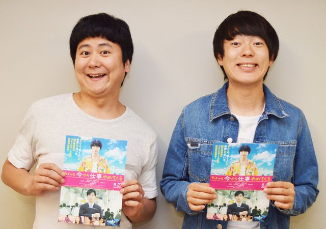ちょっと今から仕事やめてくる
