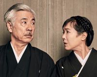 桃井かおり&イッセー尾形