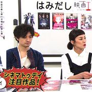 斎藤工が一番好きなジブリ作品は?『ジョン・ウィック:チャプター2』など7月中旬のイチオシ新作映画を「はみだし映画工房」で激論!