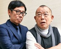 笑福亭鶴瓶&松山ケンイチ&生瀬勝久
