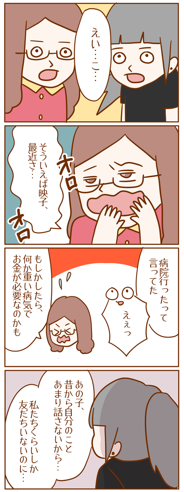 画像テキスト