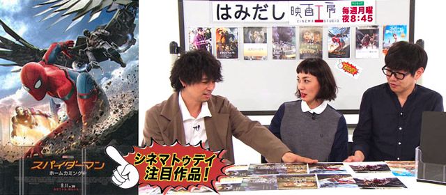 はみだし映画工房
