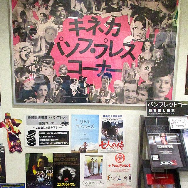 キネカ
