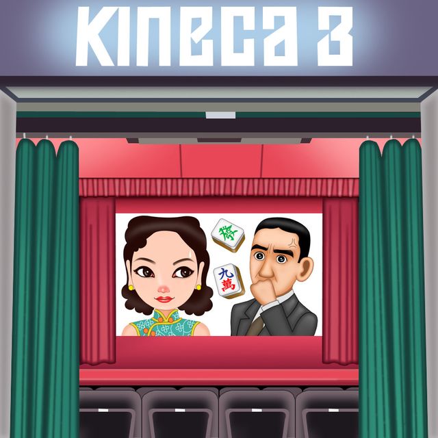 キネカ