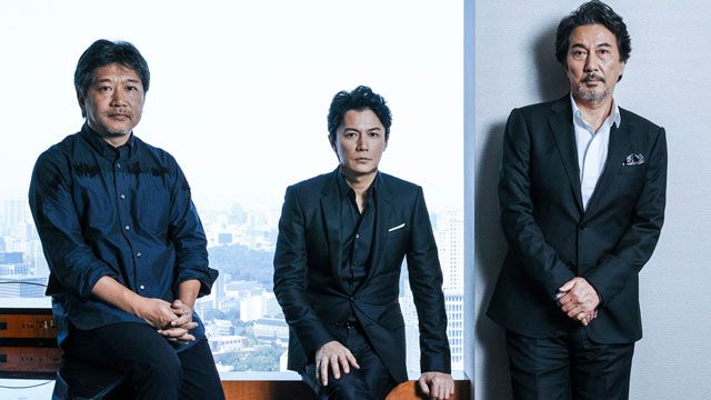 『三度目の殺人』福山雅治&役所広司&是枝裕和監督 単独インタビュー