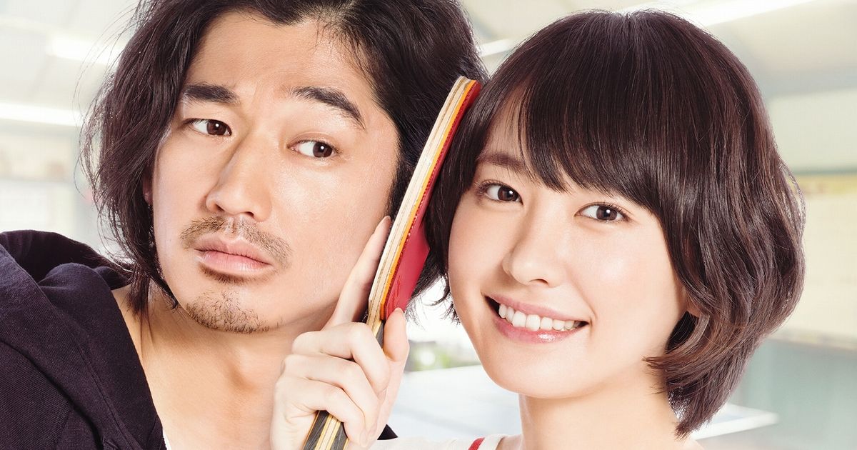 ウーマン村本、ガッキーの王道ラブコメに人生を見た!:映画たて