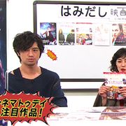 斎藤工、3人のハリウッド女優から1人選ぶなら?『グレイテスト・ショーマン』など2月下旬のイチオシ新作映画を「はみだし映画工房」で激論!