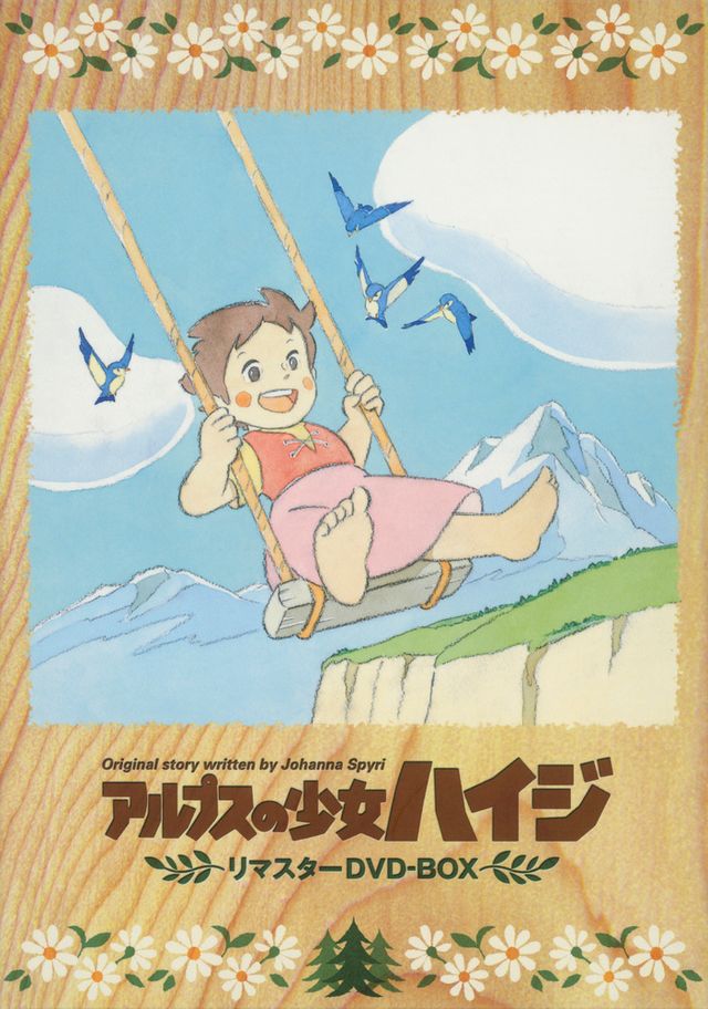 アルプスの少女ハイジ