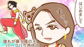 『バーフバリ 王の凱旋』~漫画連載:憑依系女子、夢野映子の1日