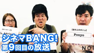 セブンbyセブンと森田真帆のシネマBANG!6月14日生放送