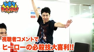 8月公開のヒーロー映画特集！ - セブンbyセブンと森田真帆のシネマBANG！7月26日生放送