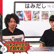斎藤工&板谷由夏『オーシャンズ8』などイチオシ映画談