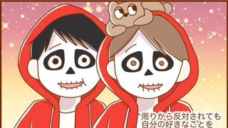 『リメンバー・ミー』～漫画連載：憑依系女子、夢野映子の1日