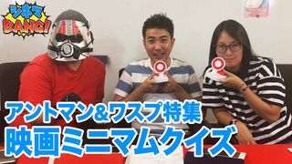 『アントマン&ワスプ』特集 - セブンbyセブンと森田真帆のシネマBANG!8月30日生放送