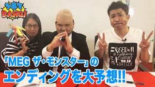 『MEG ザ・モンスター』&『寝ても覚めても』をご紹介！ - セブンbyセブンと森田真帆のシネマBANG！9月6日生放送