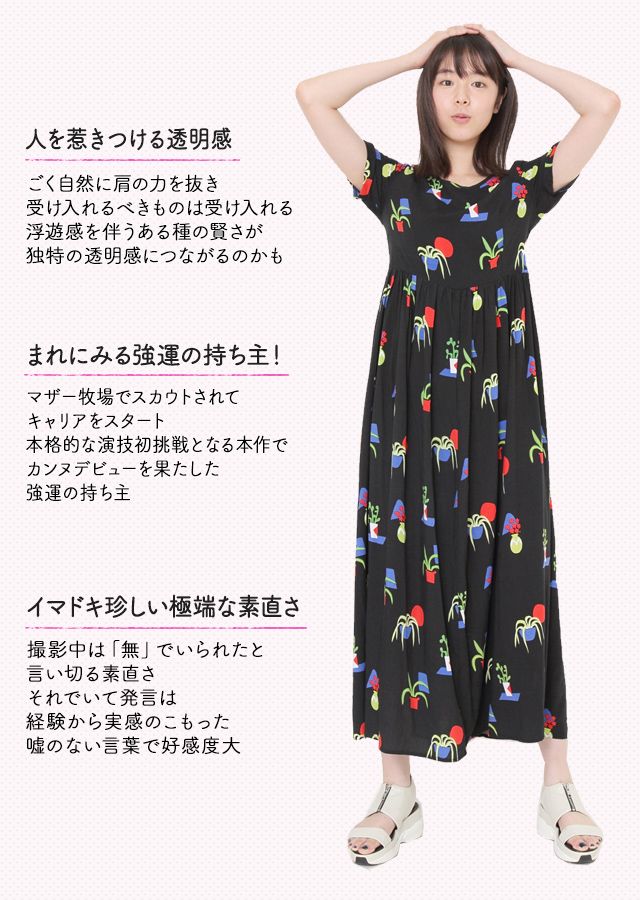 唐田えりか