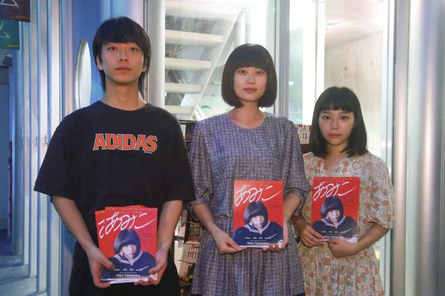 山中瑶子