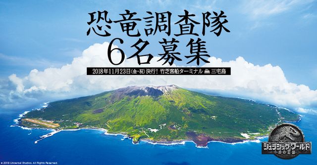 ジュラシック・ワールド/炎の王国
