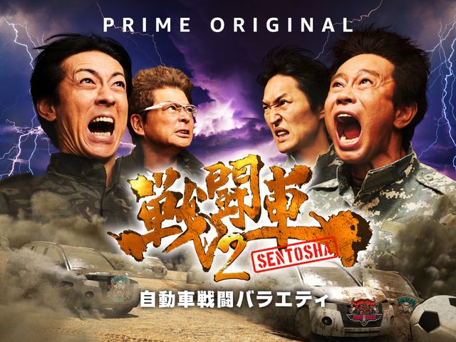 戦闘車