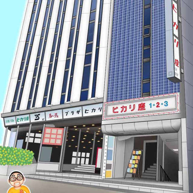 宇都宮ヒカリ座