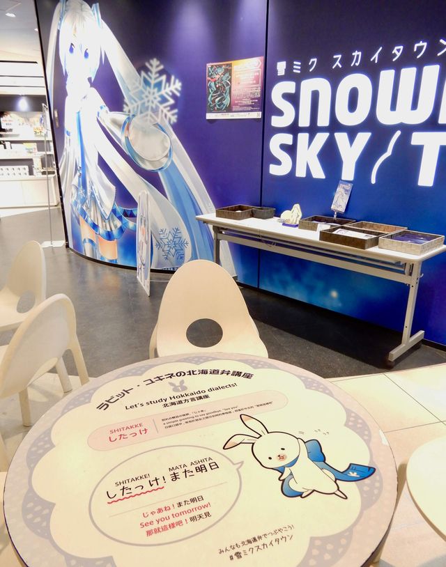 雪ミク スカイタウン