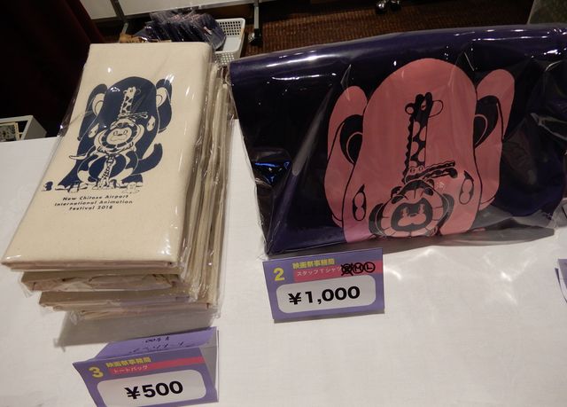 オフィシャルグッズ