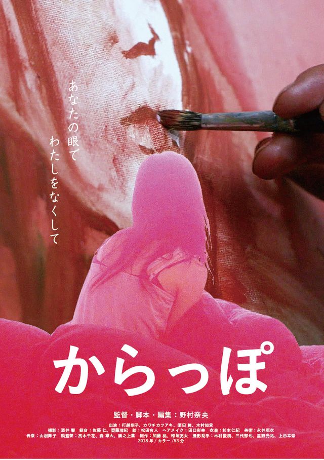 からっぽチラシ画像