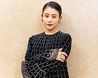 高畑充希