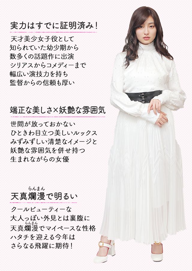 吉川愛