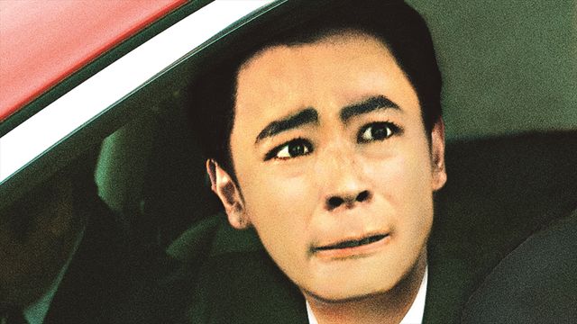 『翔んで埼玉。』
